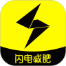 闪电减肥