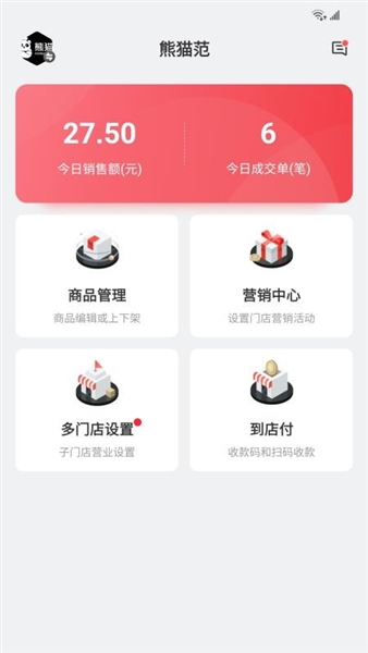 丰食商家端