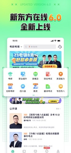 新东方大学考试