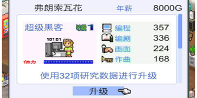 游戏开发物语手机版合集