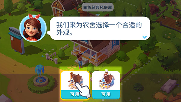 开心农场3动物园免费版