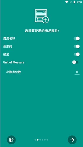 库存全能王