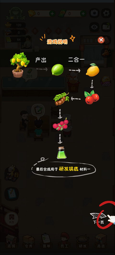 幸福路上的火锅店中文版