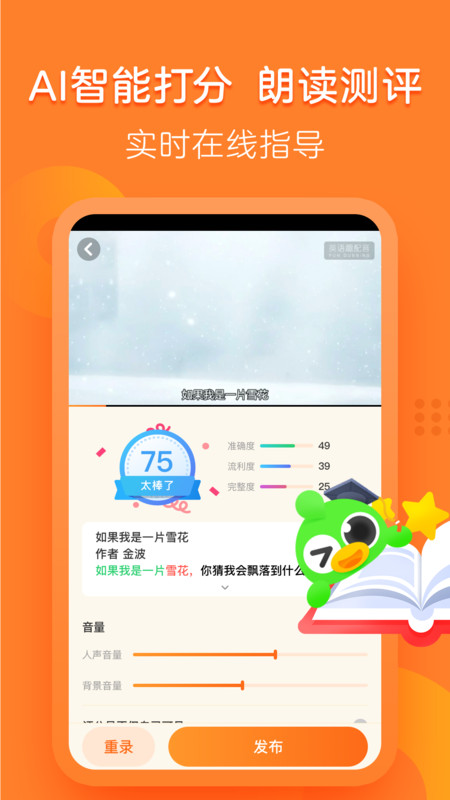 汉语趣配音