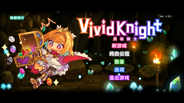 灵动骑士手机版