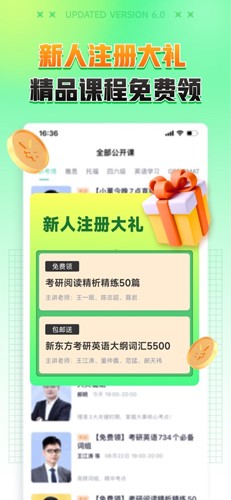 新东方大学考试