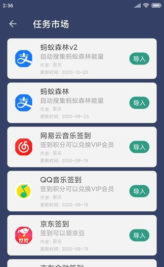 贝利自动点击器