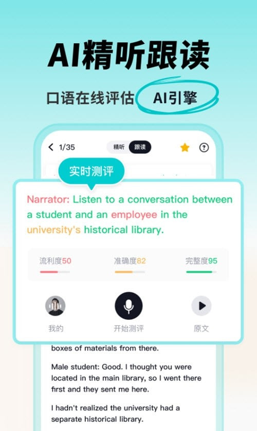 多次元托福app