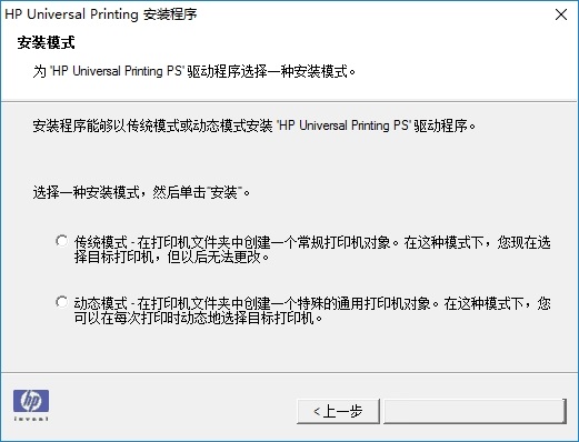 惠普HP万能打印机驱动