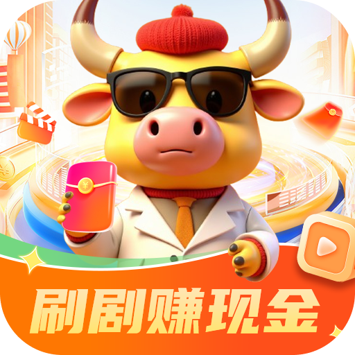 小金牛短剧
