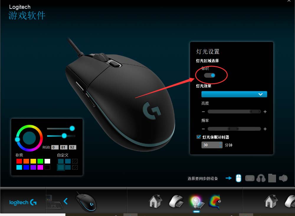 罗技GHUB驱动