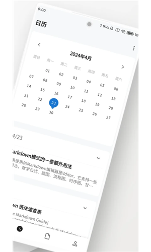侠客日记app