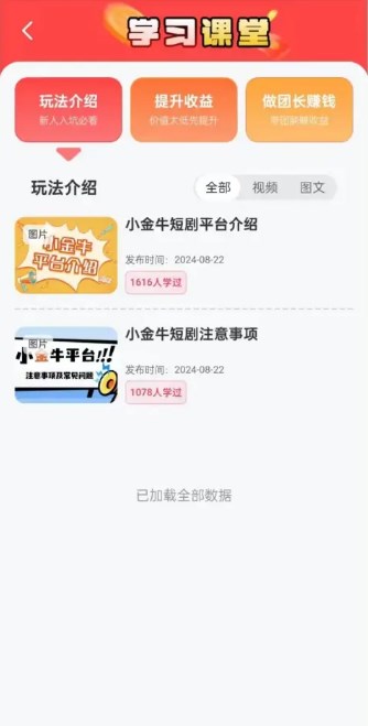 小金牛短剧