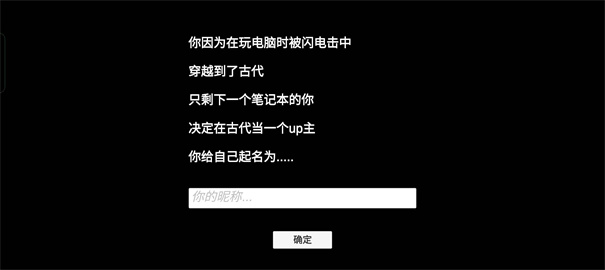 UP主模拟器