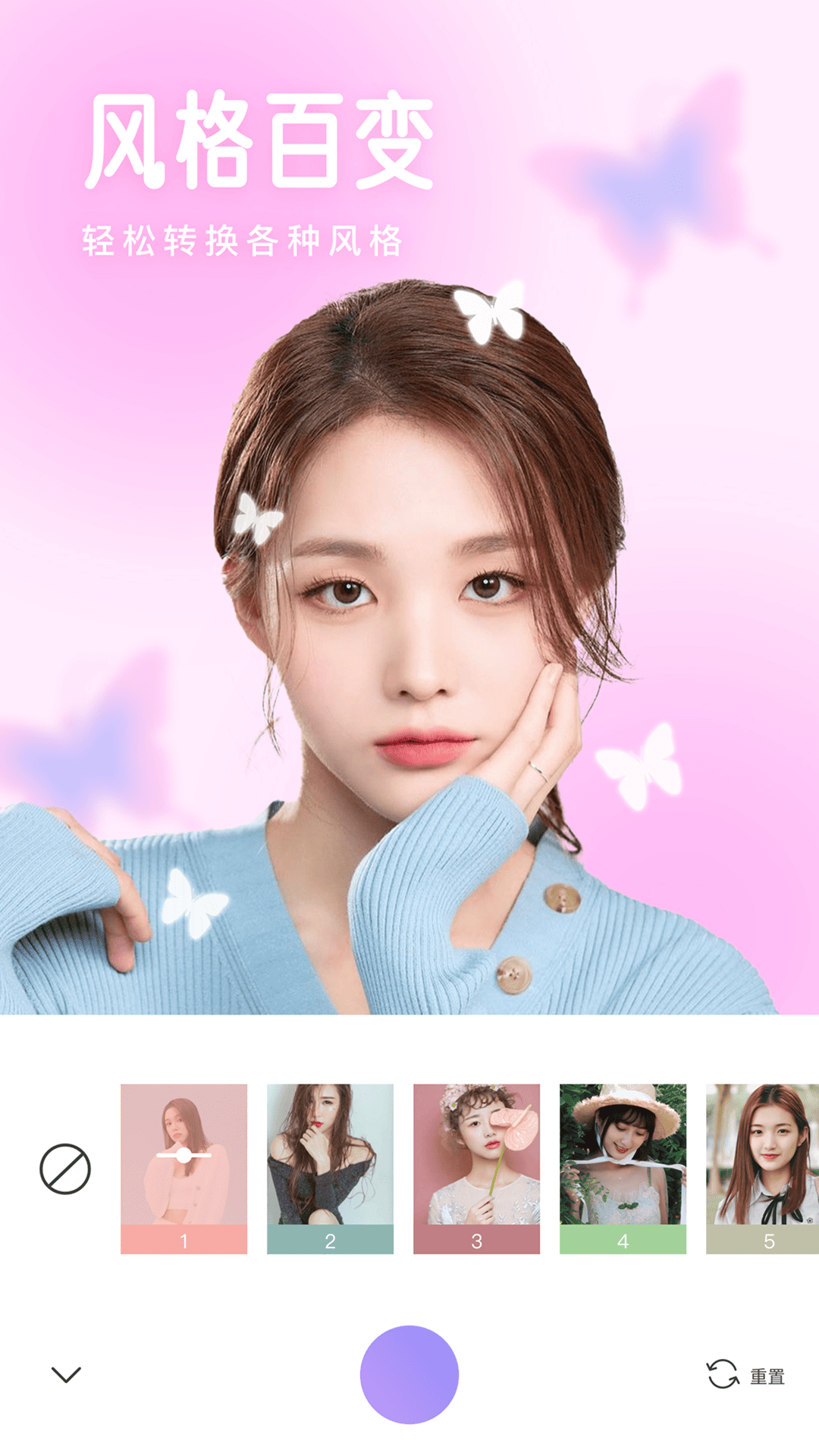 美妆微颜相机