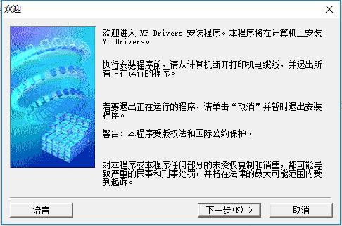Canon佳能LBP2900激光打印机驱动