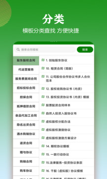 合同模板