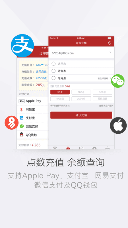 网易将军令