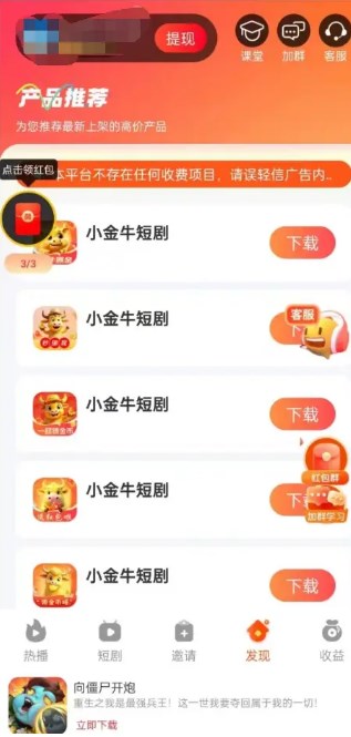 小金牛短剧