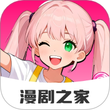 免费漫剧之家