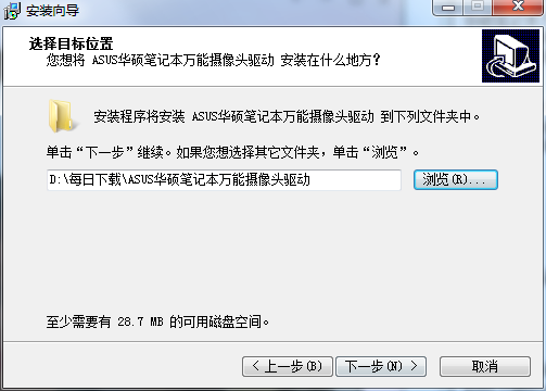 华硕笔记本万能摄像头驱动