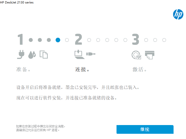 惠普2132打印机驱动