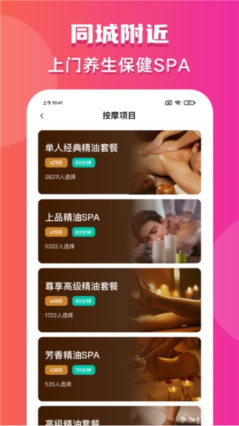 约个单