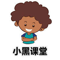 小黑课堂下载手机版