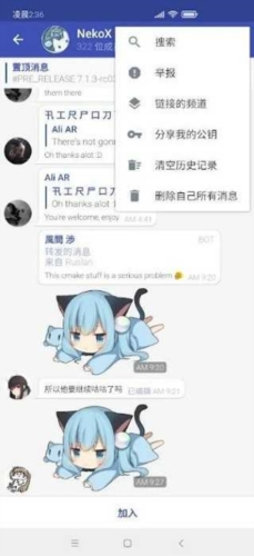 Nekogram猫报