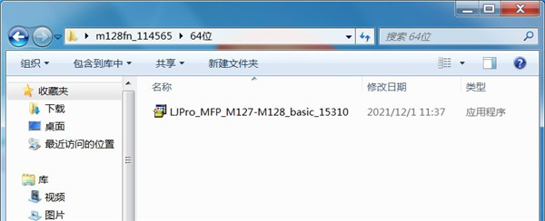 惠普M128fn打印机驱动