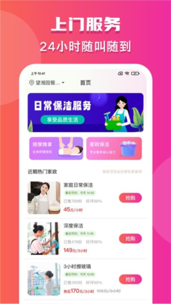 约个单