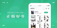 全本免费阅读软件排行榜