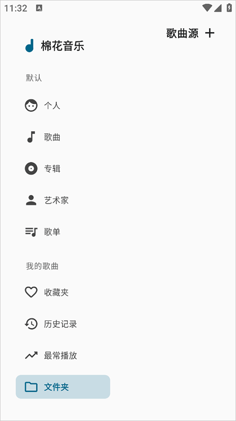 棉花音乐app