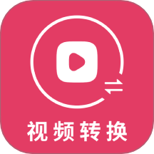 视频格式转换大师