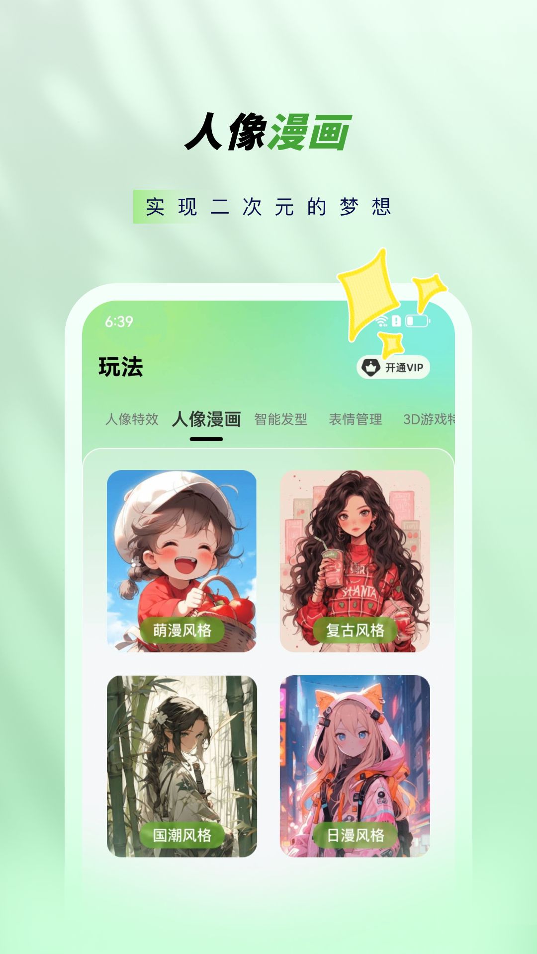 奇趣相机