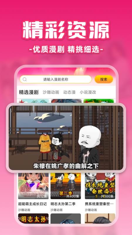 免费漫剧之家