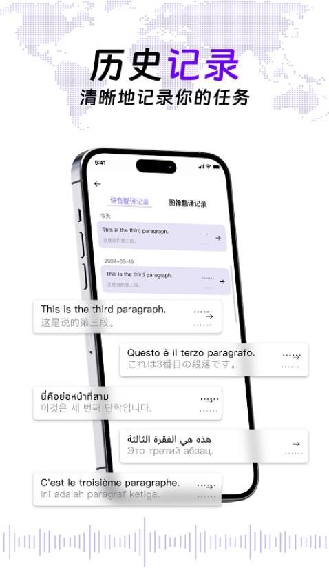 viitor实时翻译