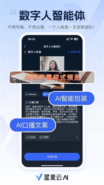 星麦云