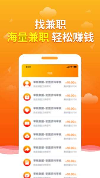 快兼职