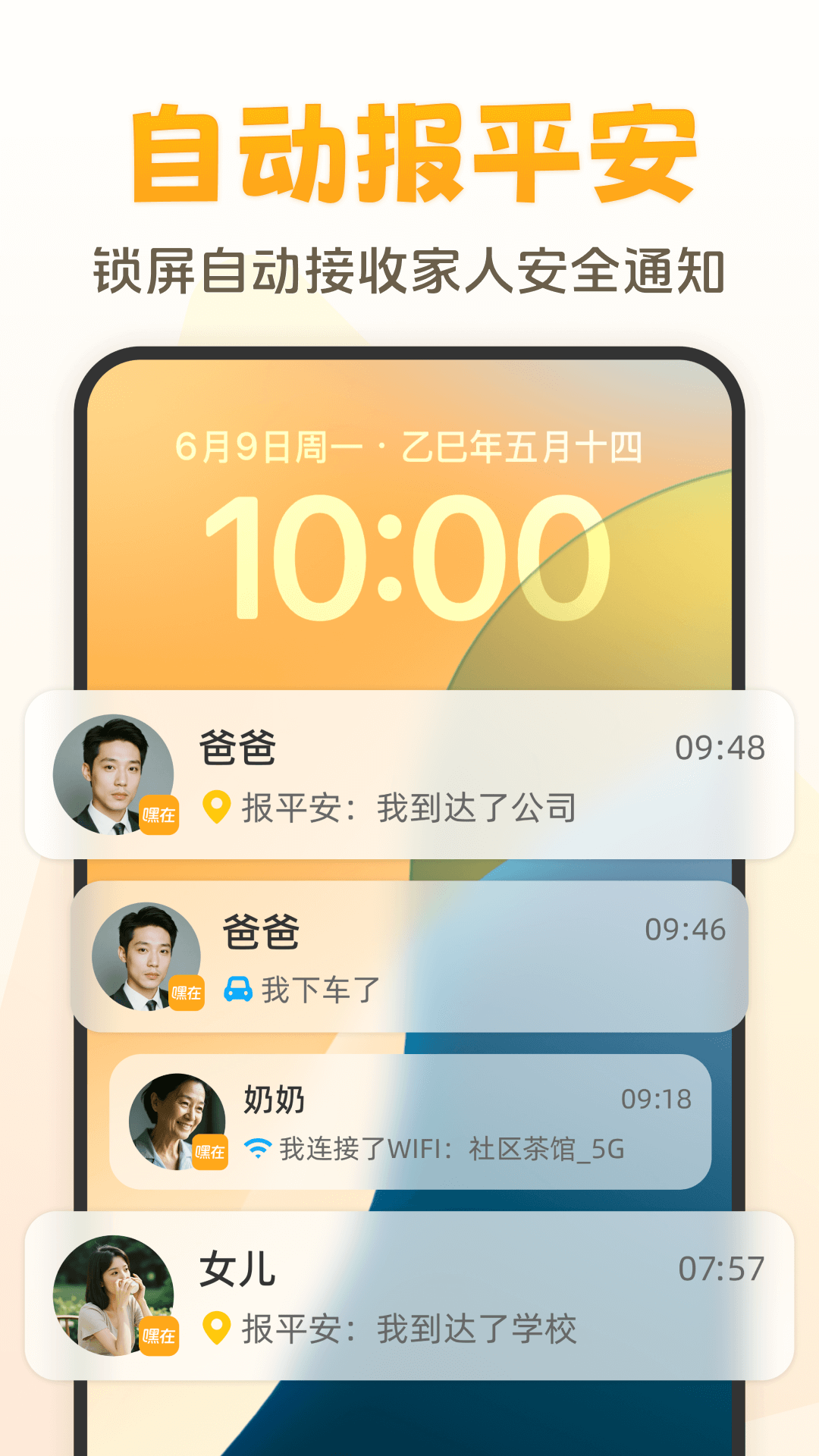 嘿在