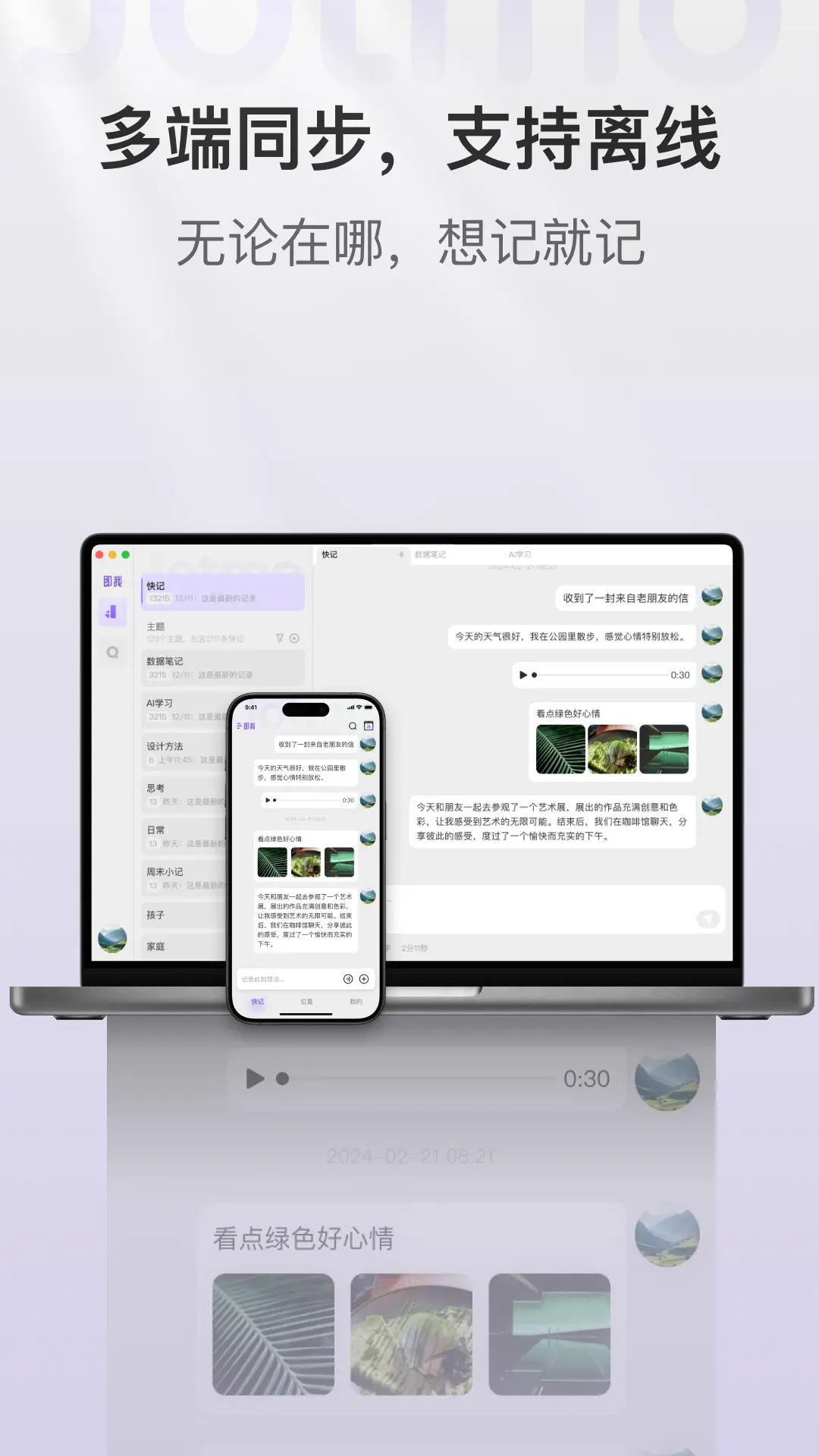 即我笔记