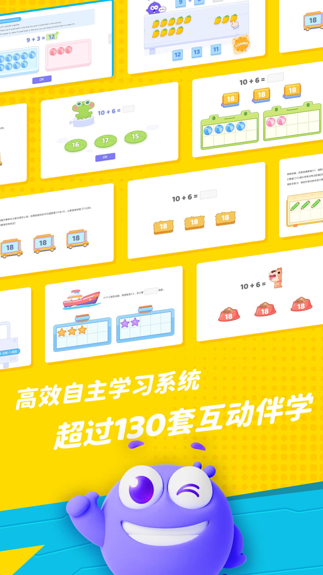 精灵学伴
