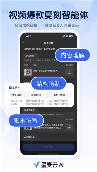 星麦云