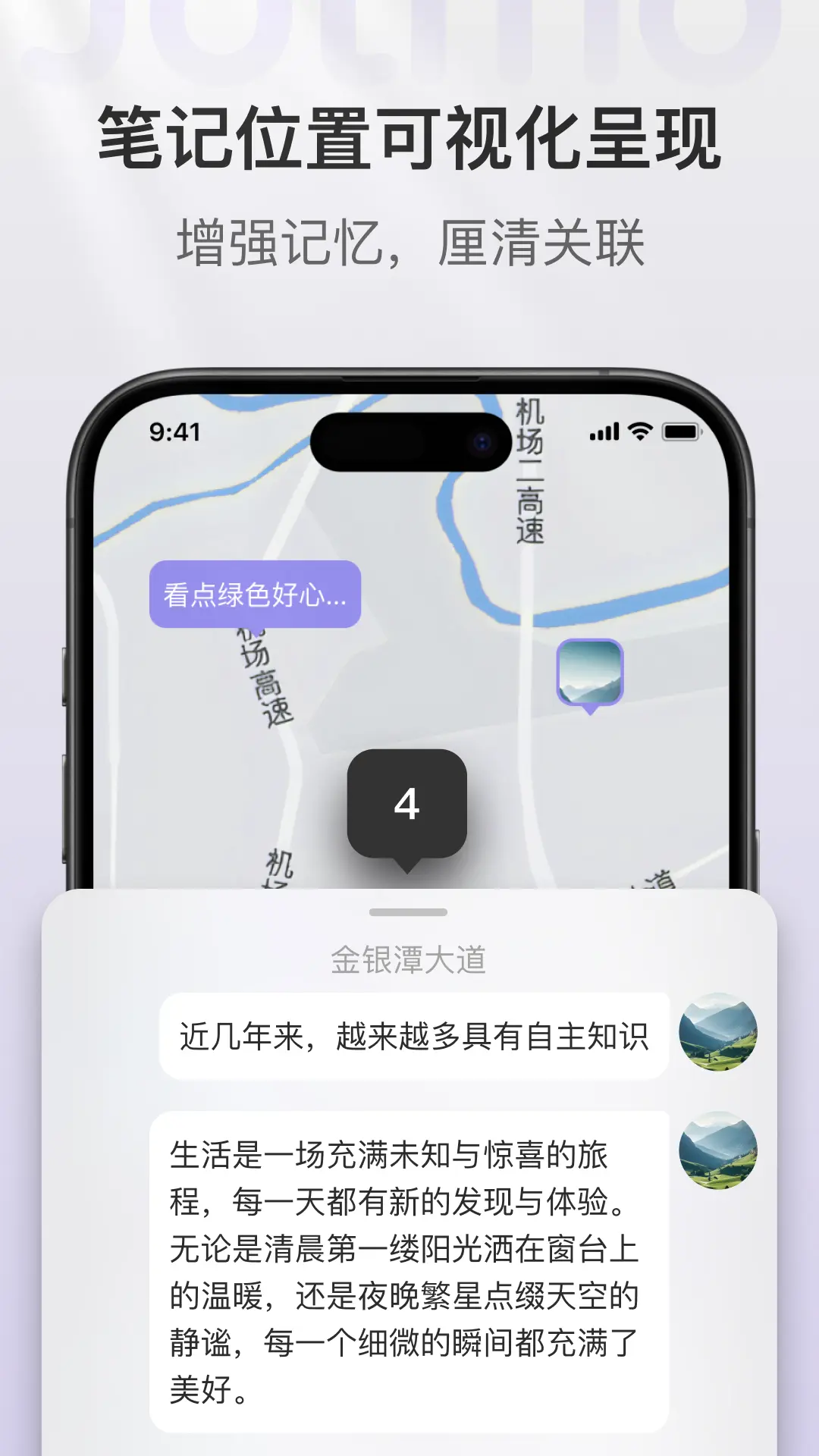 即我笔记