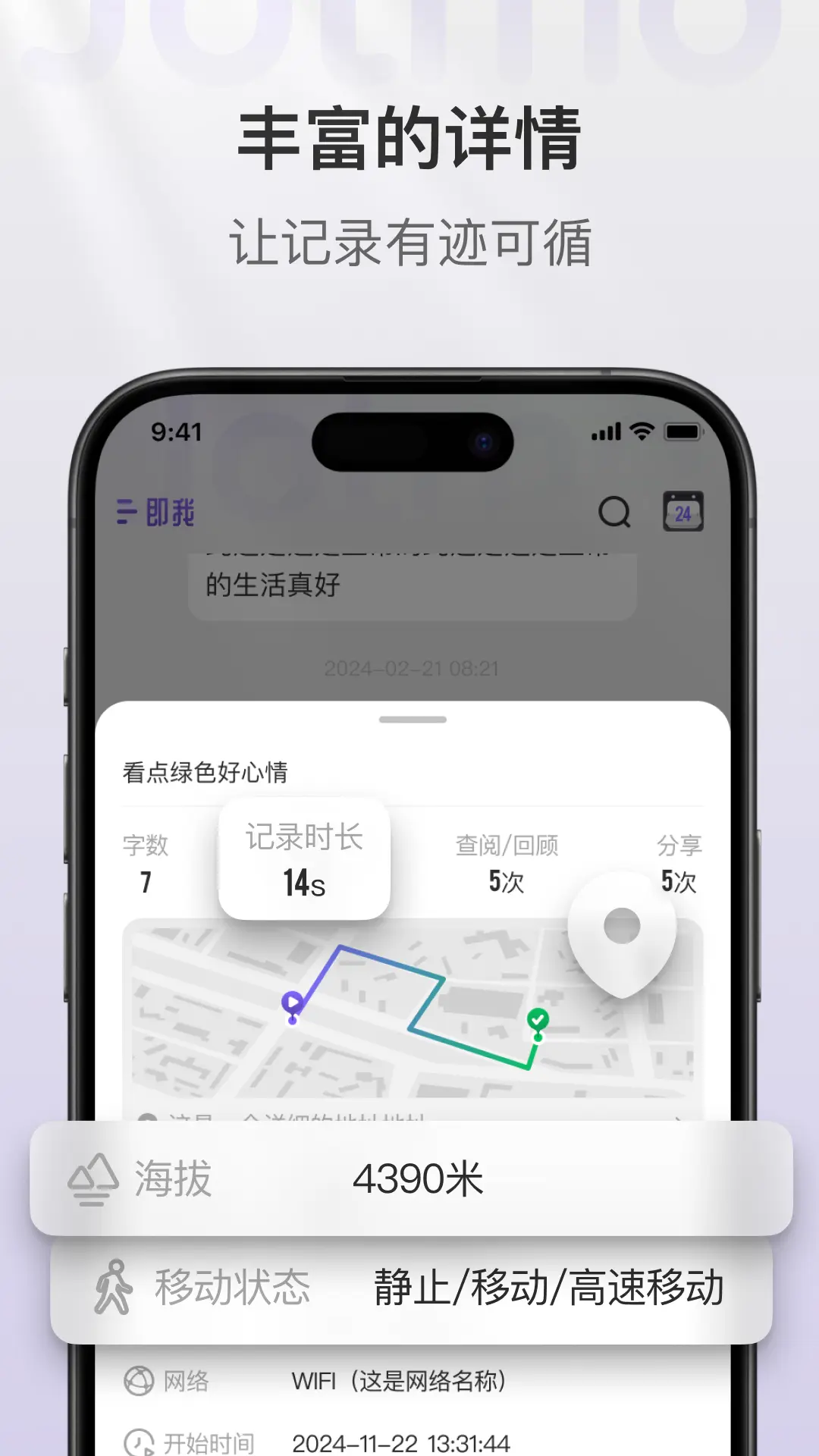 即我笔记