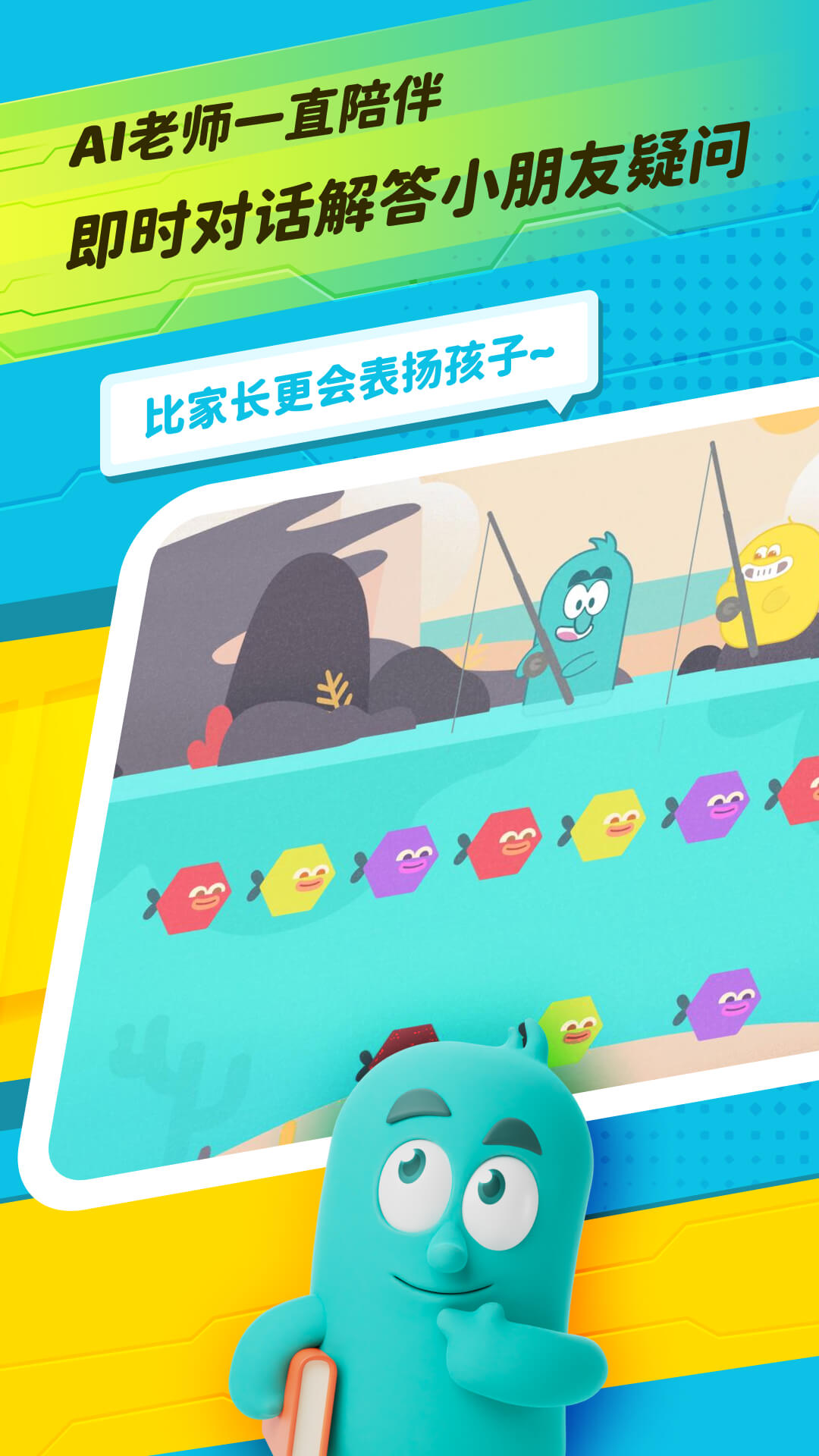 精灵学伴