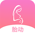 孕期胎动计数器