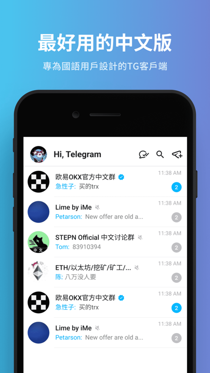 TG电报中文版