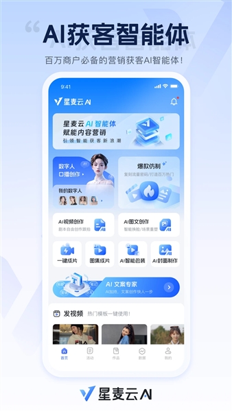 星麦云