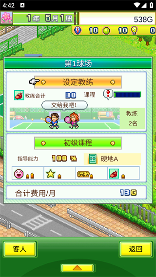 网球俱乐部物语安卓版